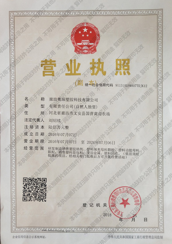 營業(yè)執(zhí)照
